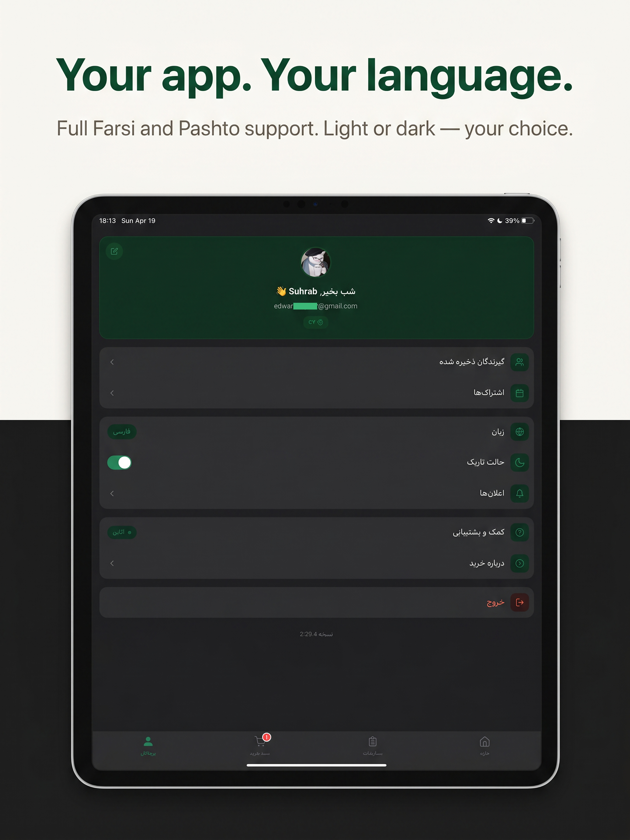 Kharid - Afghan Shopping App