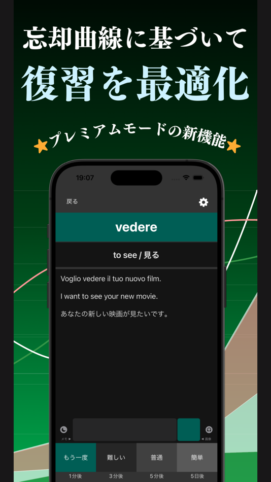 #2. イタリア語 単語 ブラクストン (iOS) 由: Ryota Kuroishi