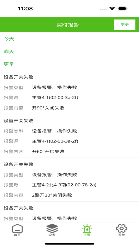 #3. 洪湖智慧农业 (iOS) 由: Beijing TSC Smart technology Co.LTD
