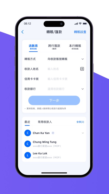 螞蟻銀行（澳門） screenshot-4