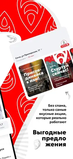 Скриншот Мидийное место | Еда и бонусы на iPhone 6
