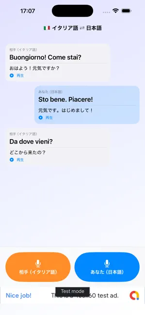 ひらめき会話 スクリーンショット