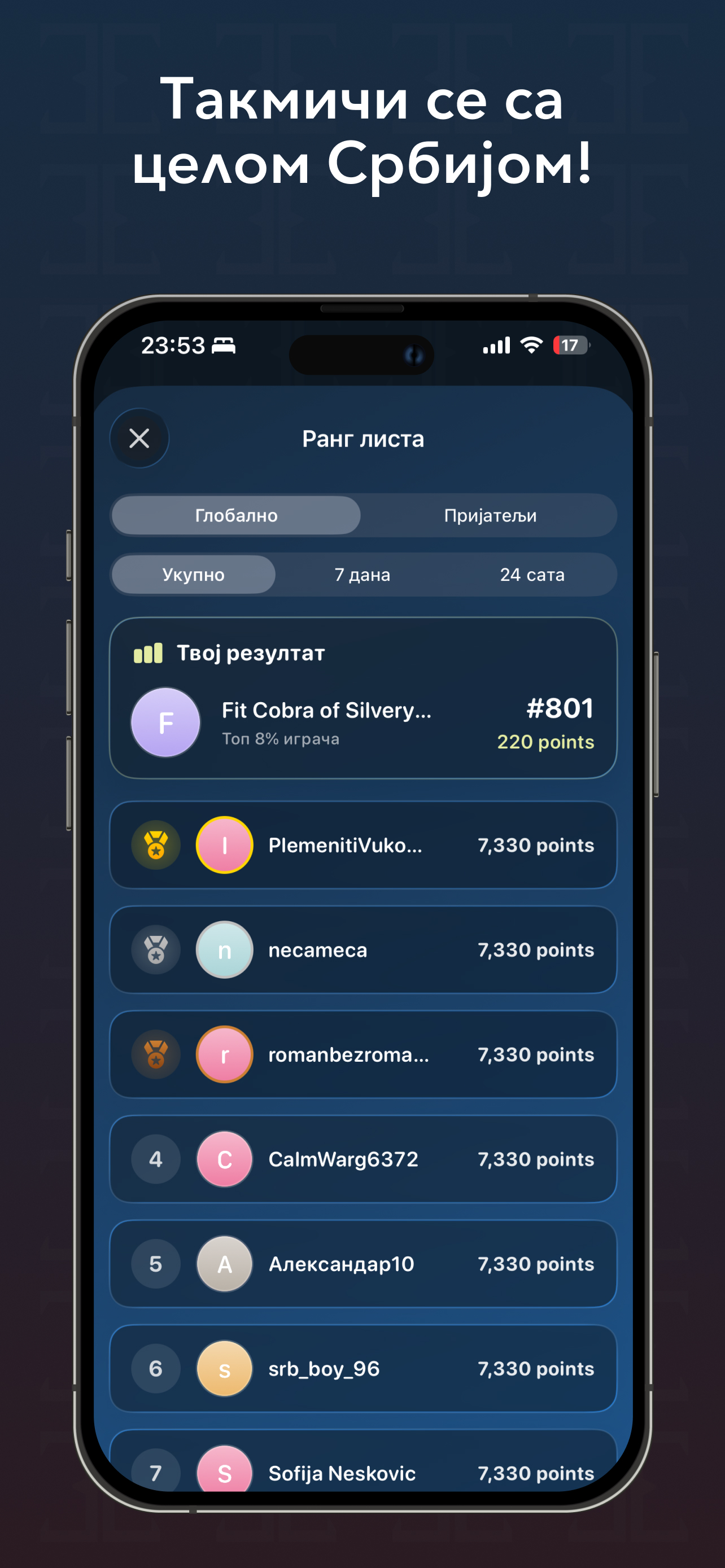 Srpski Kviz