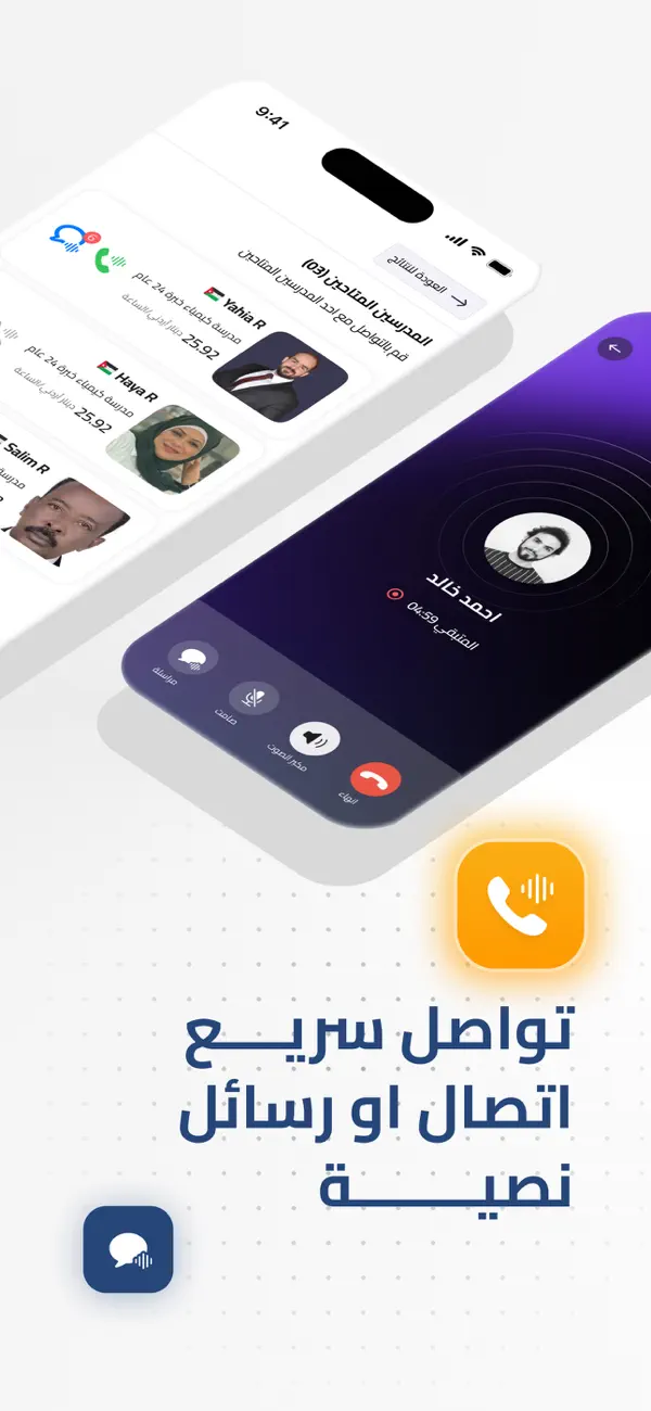 Screenshot #2 pour Modarby|مدربي