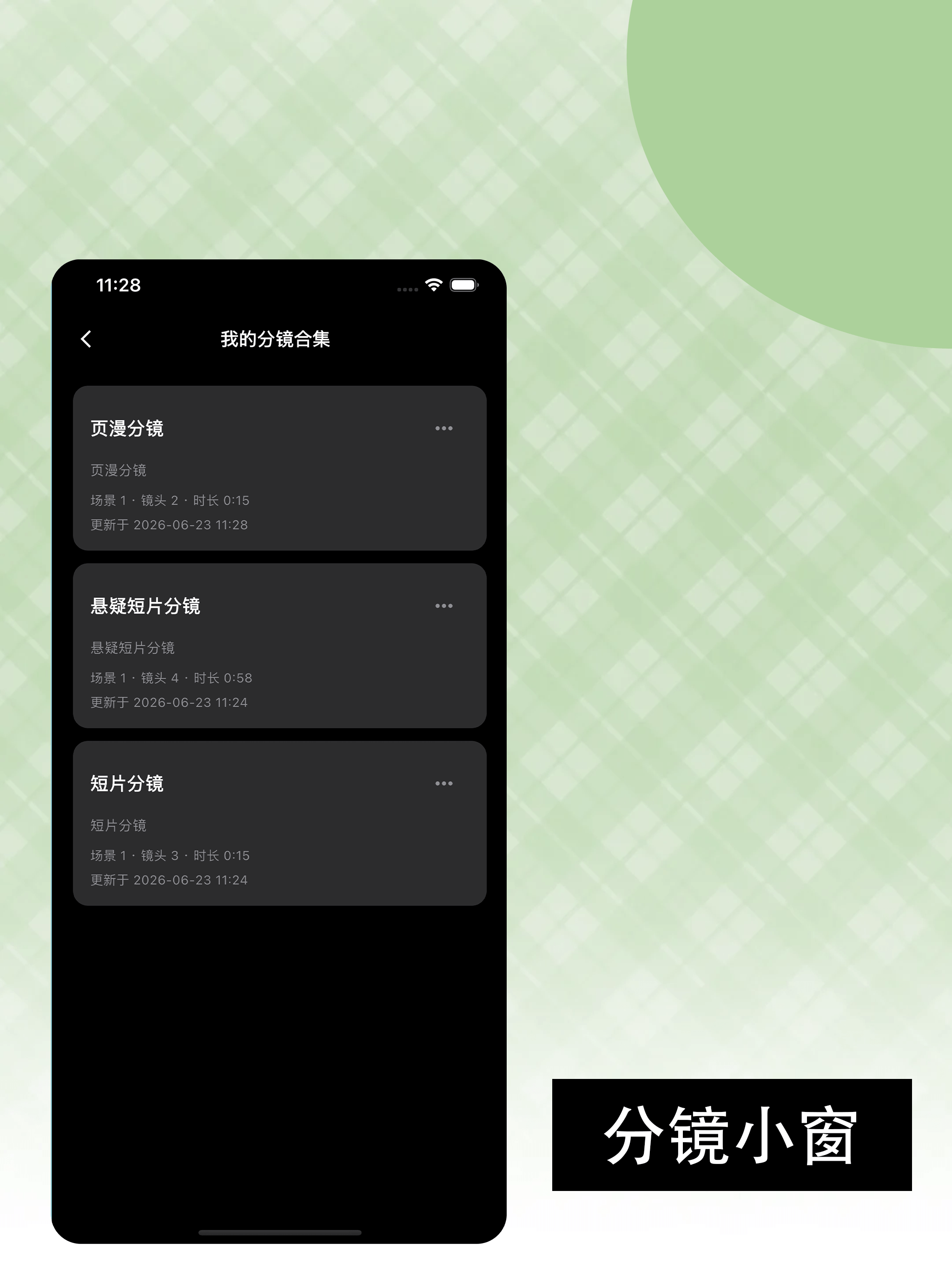 小肥羊漫画- screenshot 6