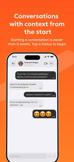 Desty: dating and chat. screenshot 3