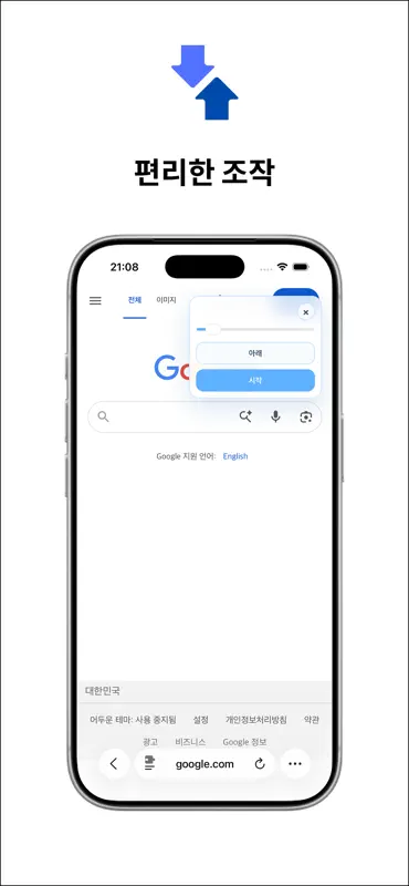 イージースクロール - 手が楽になる自動スクロール screenshot 3 of 3