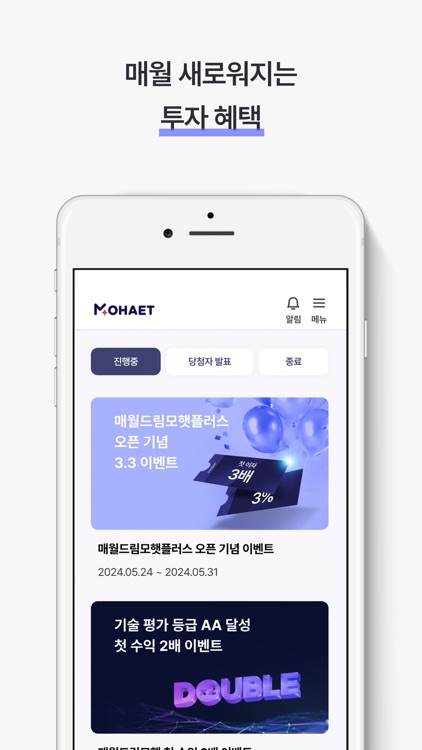 모햇 screenshot-4