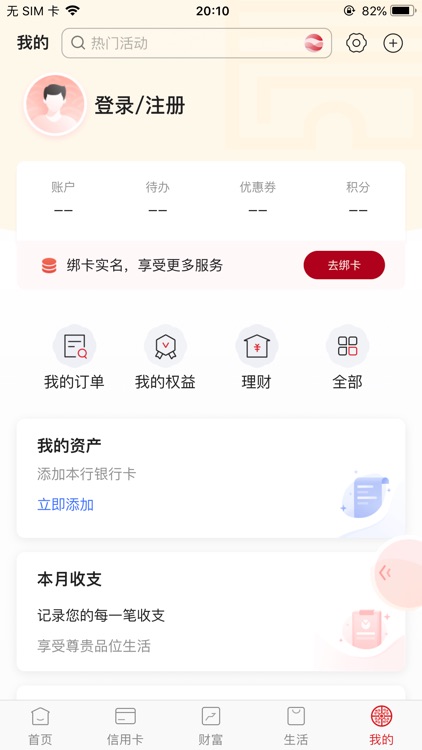 长安bank screenshot-4