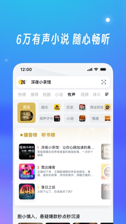 UC浏览器-随心搜·畅快看 screenshot-8