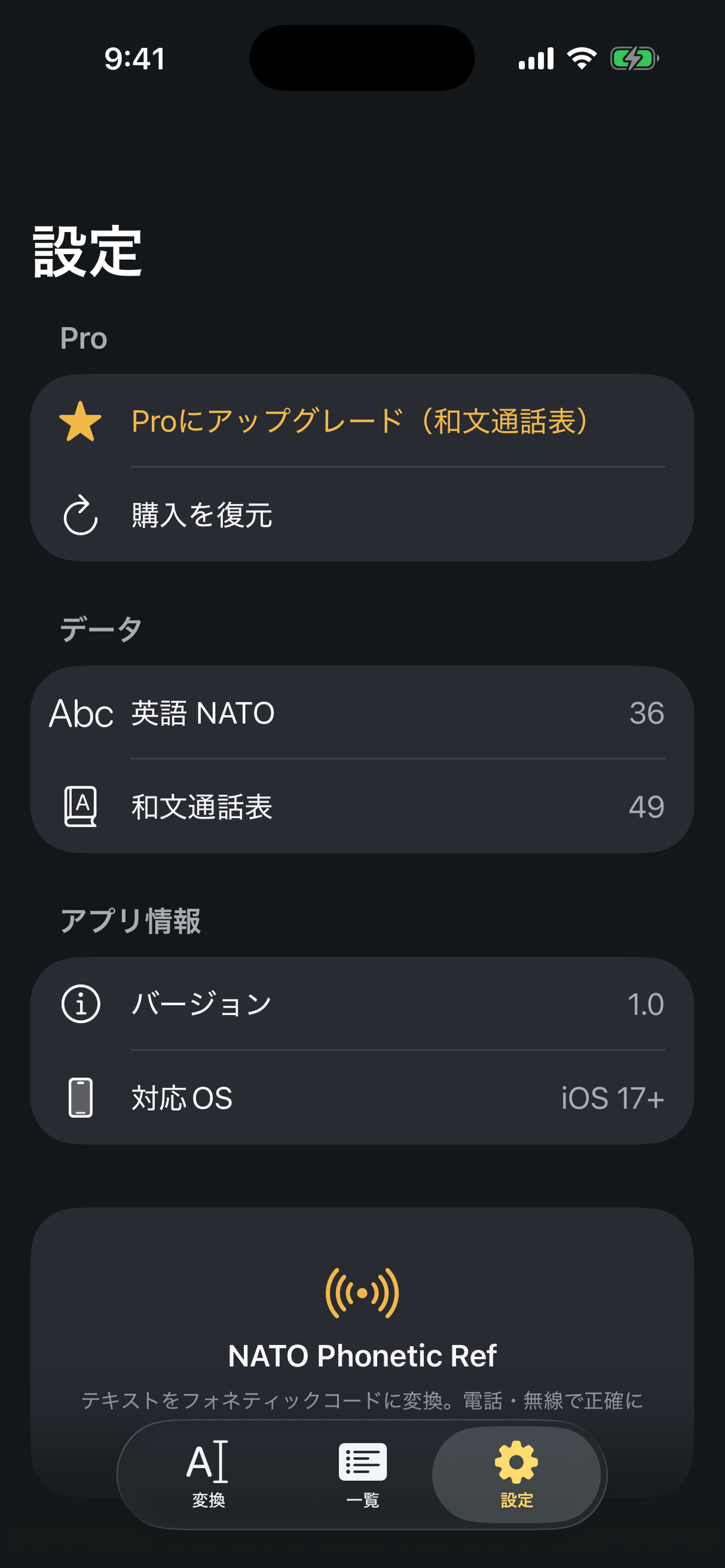NATO Phonetic Ref screenshot 3