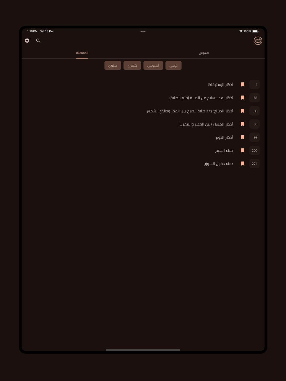 iPad screenshot