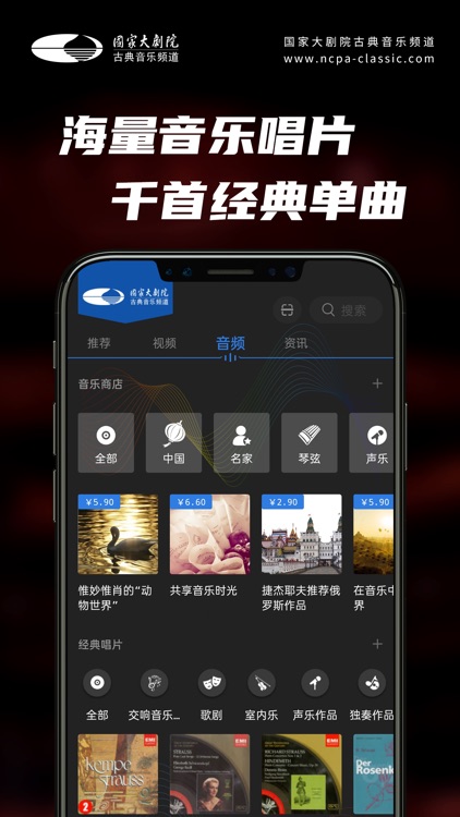 大剧院·古典
