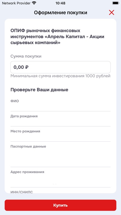 Апрель Капитал screenshot-5