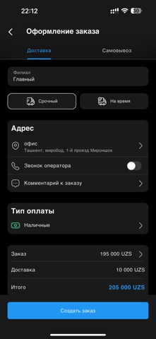Salez Store Screenshot 4 of 5