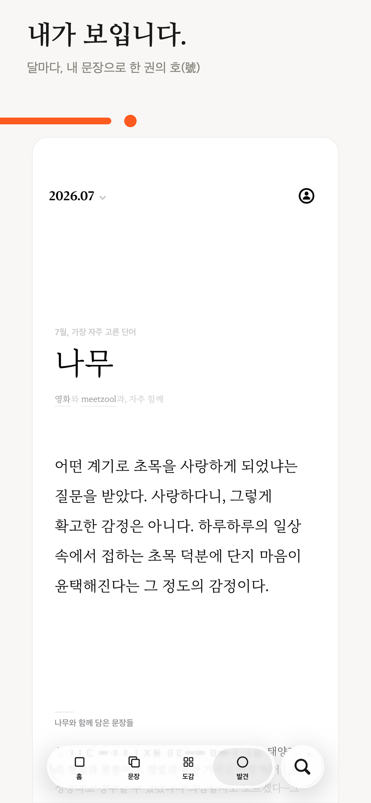meetzool screenshot 3