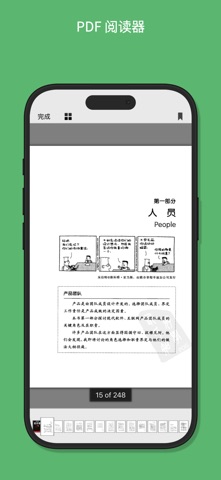 文件管家 · WiFi互传 screenshot