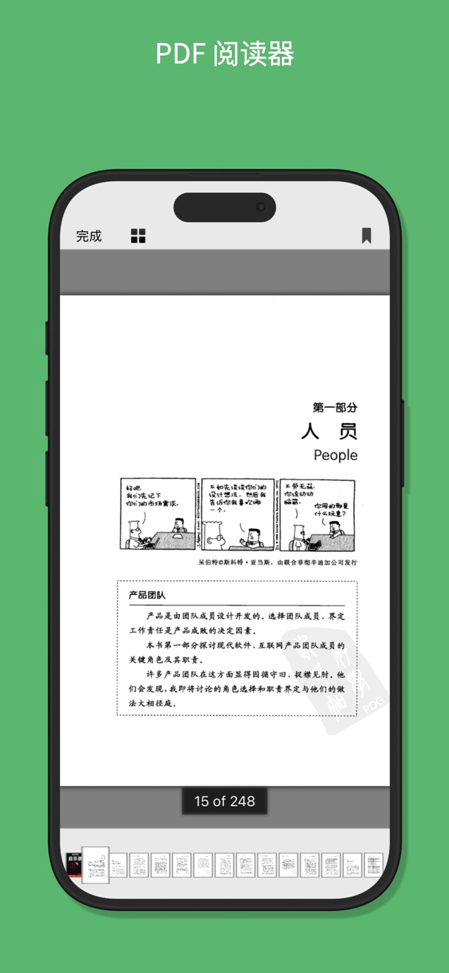 文件管家 · WiFi互传 截图
