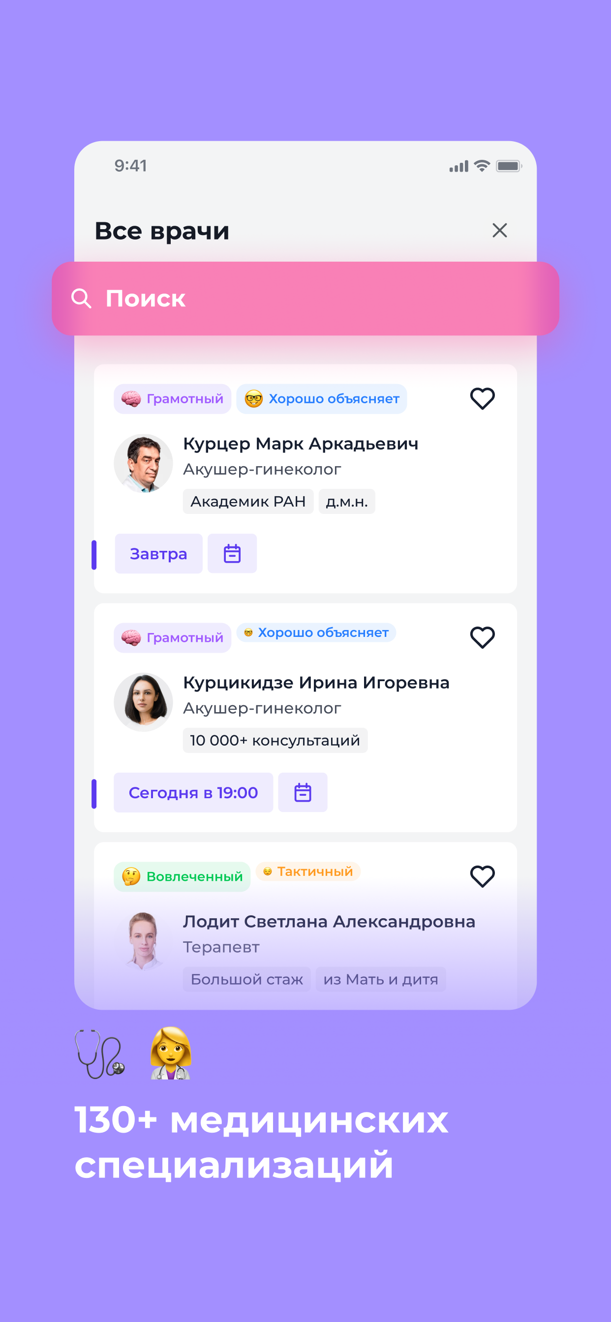CoinList: Discover New Tokens