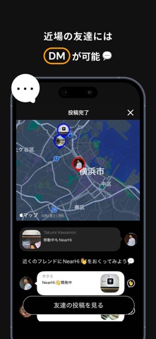 NearHi ニアハイ - 写真と位置情報SNS iPhone screenshot