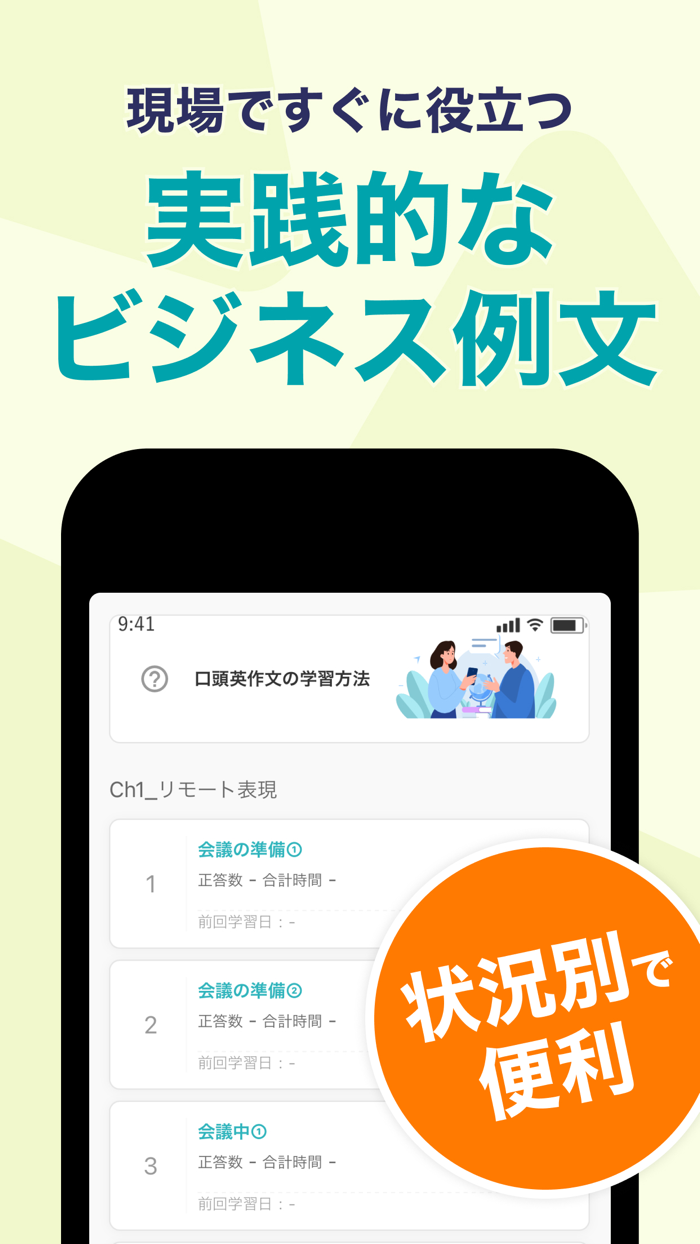 スピフル-プログリット式英語スピーキング学習/ビジネス英会話