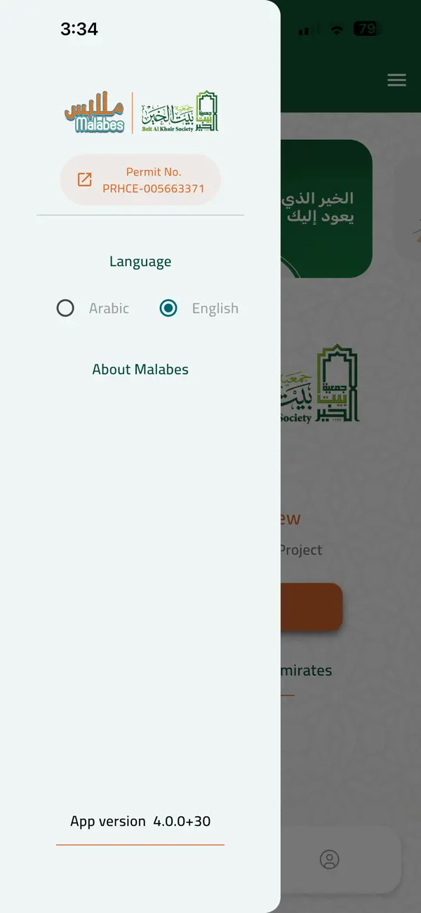 Screenshot #3 pour Malabes UAE