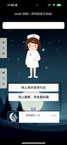 睡眠小助手 screenshot