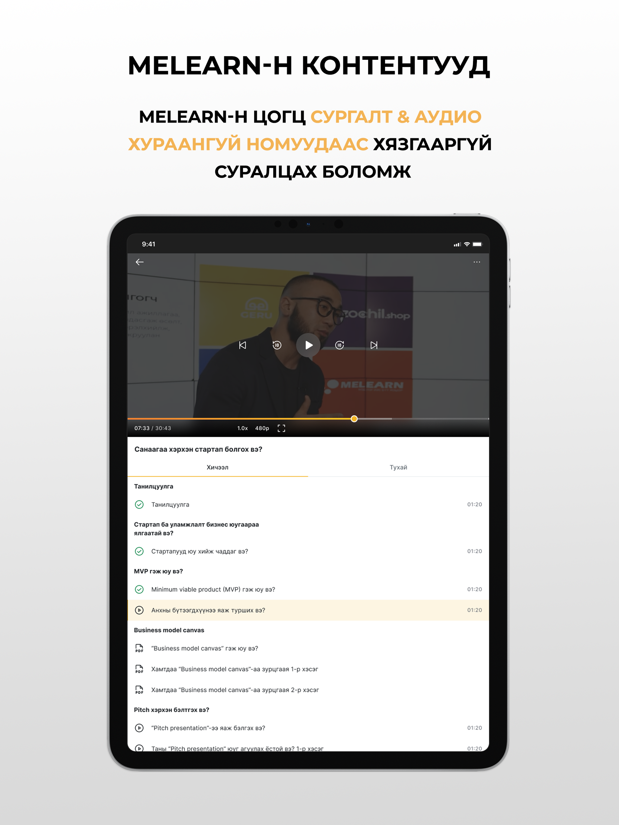 Meskill