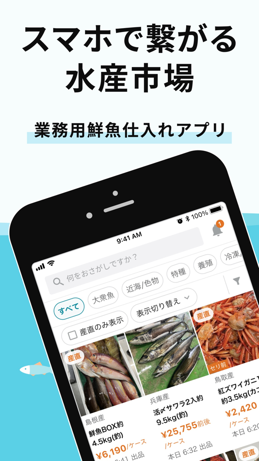 #1. UUUO - 業務用鮮魚仕入れアプリ (iOS) 由: UUUO, inc.