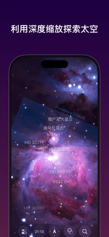Sky Guide - 3D星座星图指南 screenshot