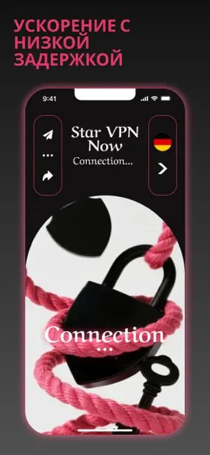 ВПН - Star VPN Now iPhone screenshot 2