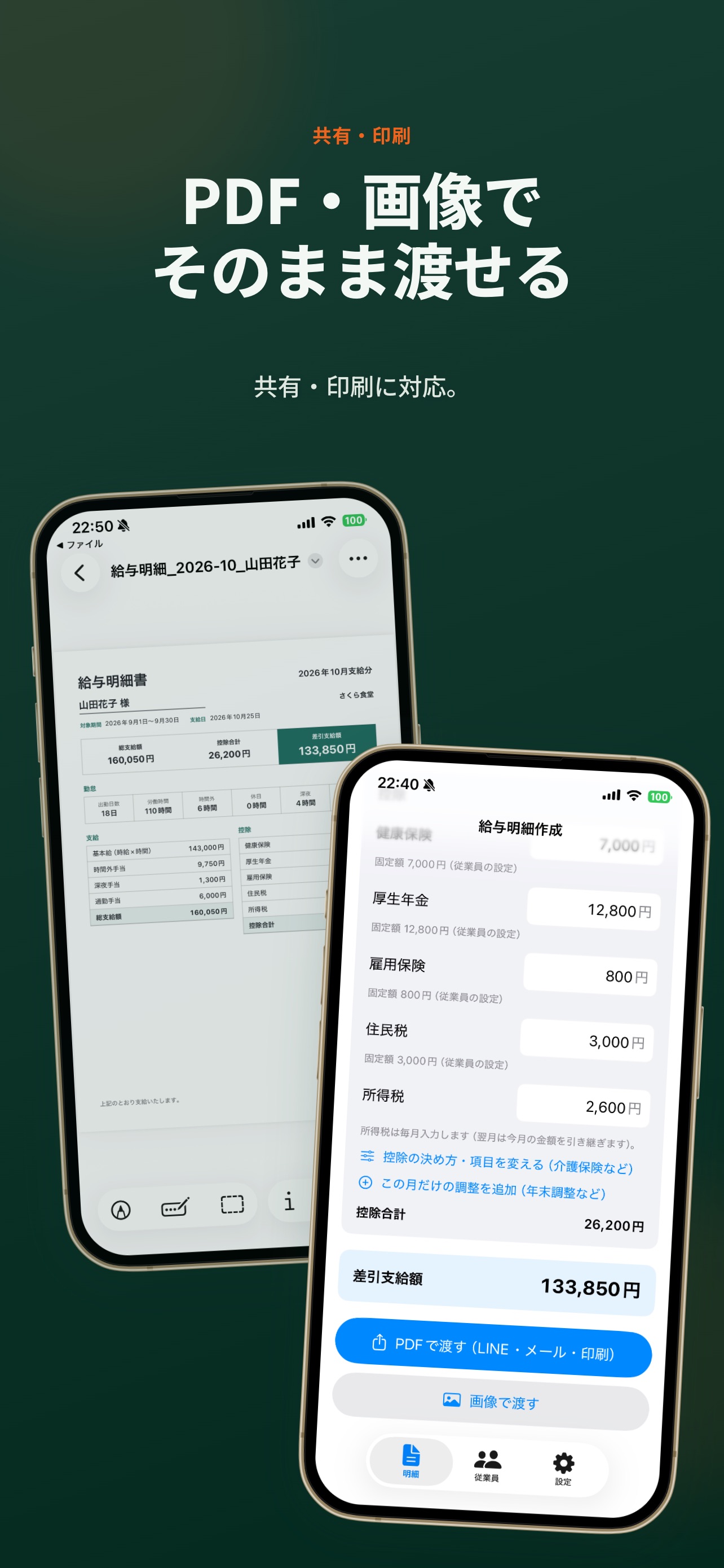 Screenshot 2 of 給与明細作成 - お店の給料明細をPDFで