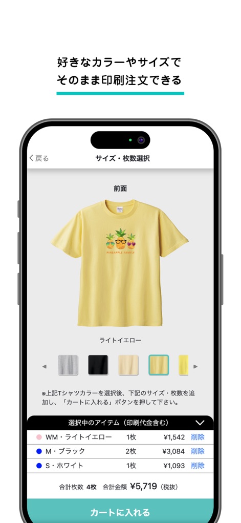 エアプリ - オリジナルデザイングッズ作成&Tシャツプリント - 