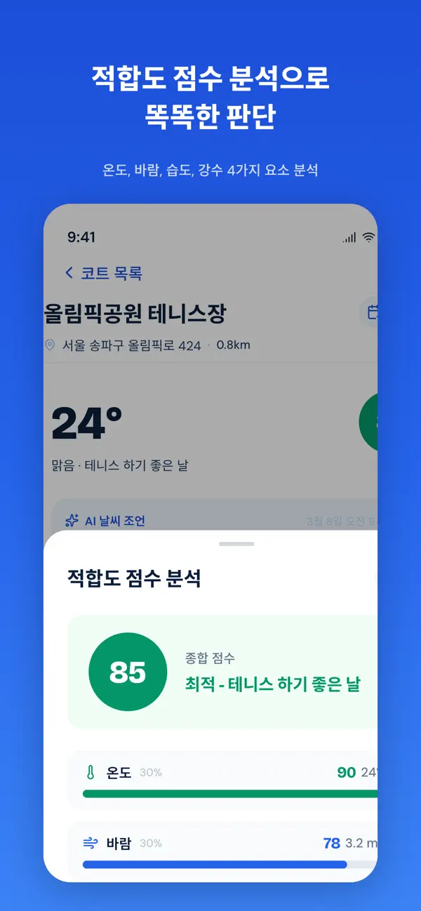 Tennis Weather screenshot 6