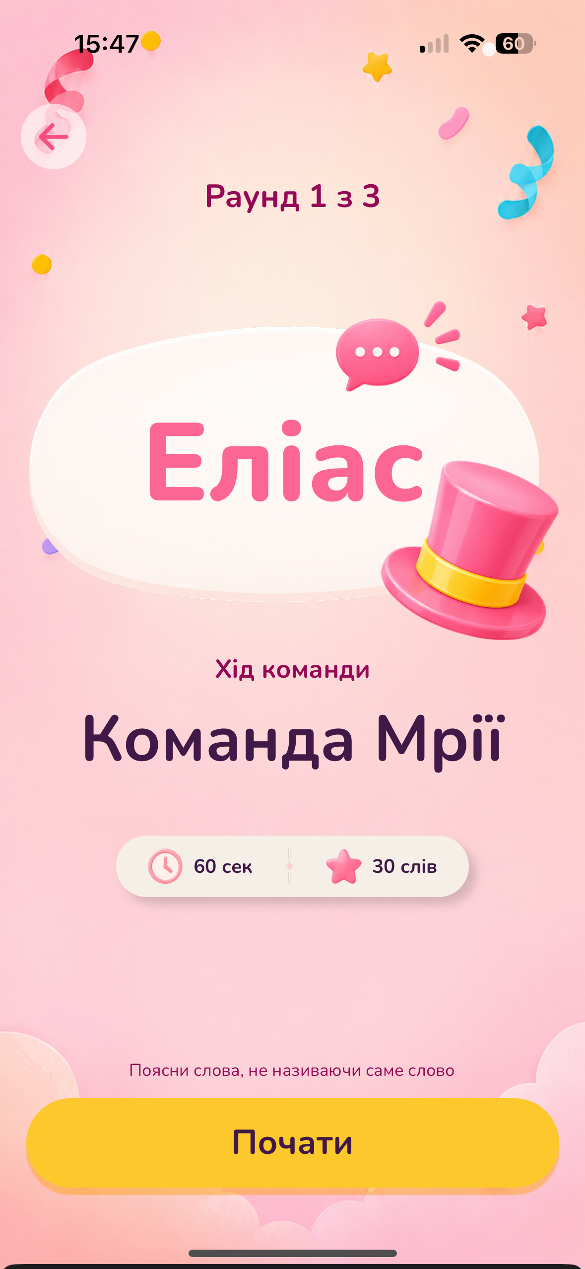 Капелюх screenshot 2