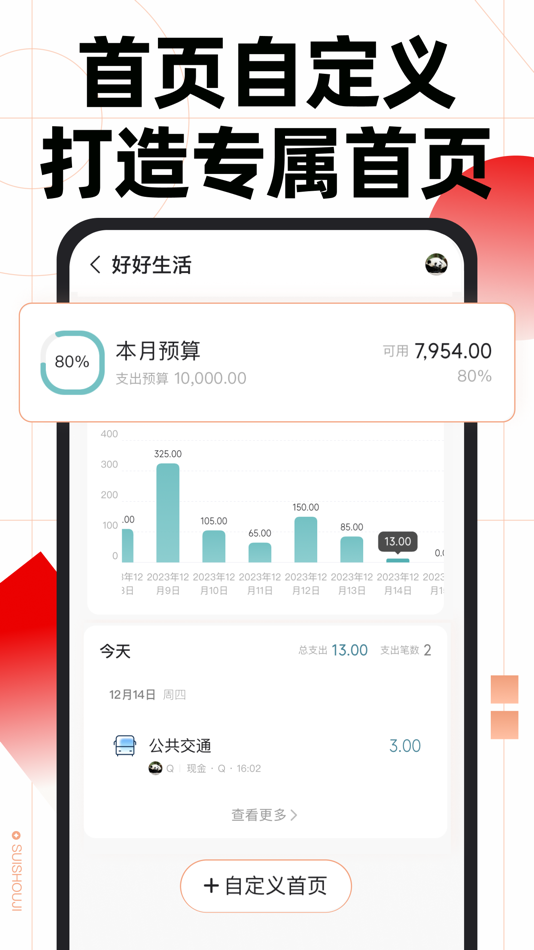 #8. 随手记-记账就用随手记 (iOS) Oleh: Shenzhen Mingshu Information Co., Ltd.