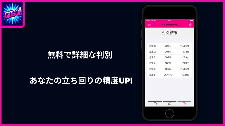 ジャグPro - ジャグラー専用攻略アプリ - screenshot-3