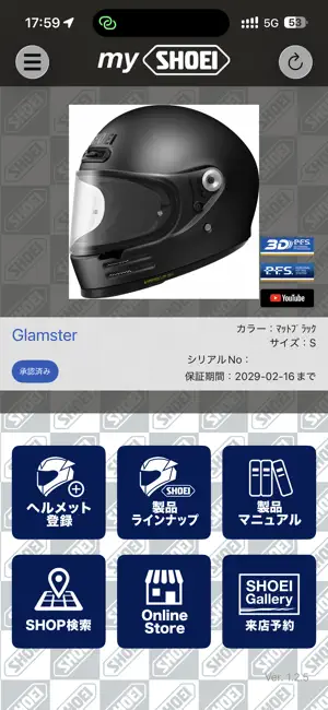mySHOEI screenshot 1