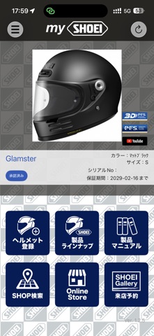 mySHOEI Screenshot 1 of 4