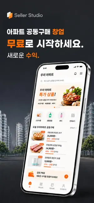 셀러 스튜디오 screenshot 1