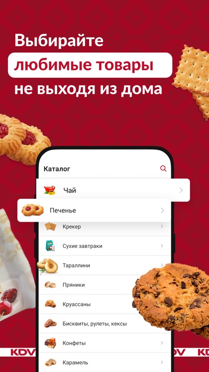 KDV – интернет-магазин