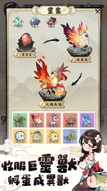 道友販劍嗎-無限煉器修仙手遊