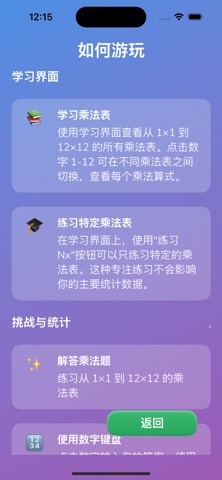 Magic Learning screenshot