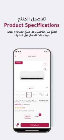 الاقصى screenshot