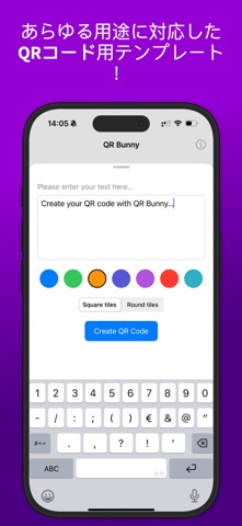 QR Bunny のスクリーンショット