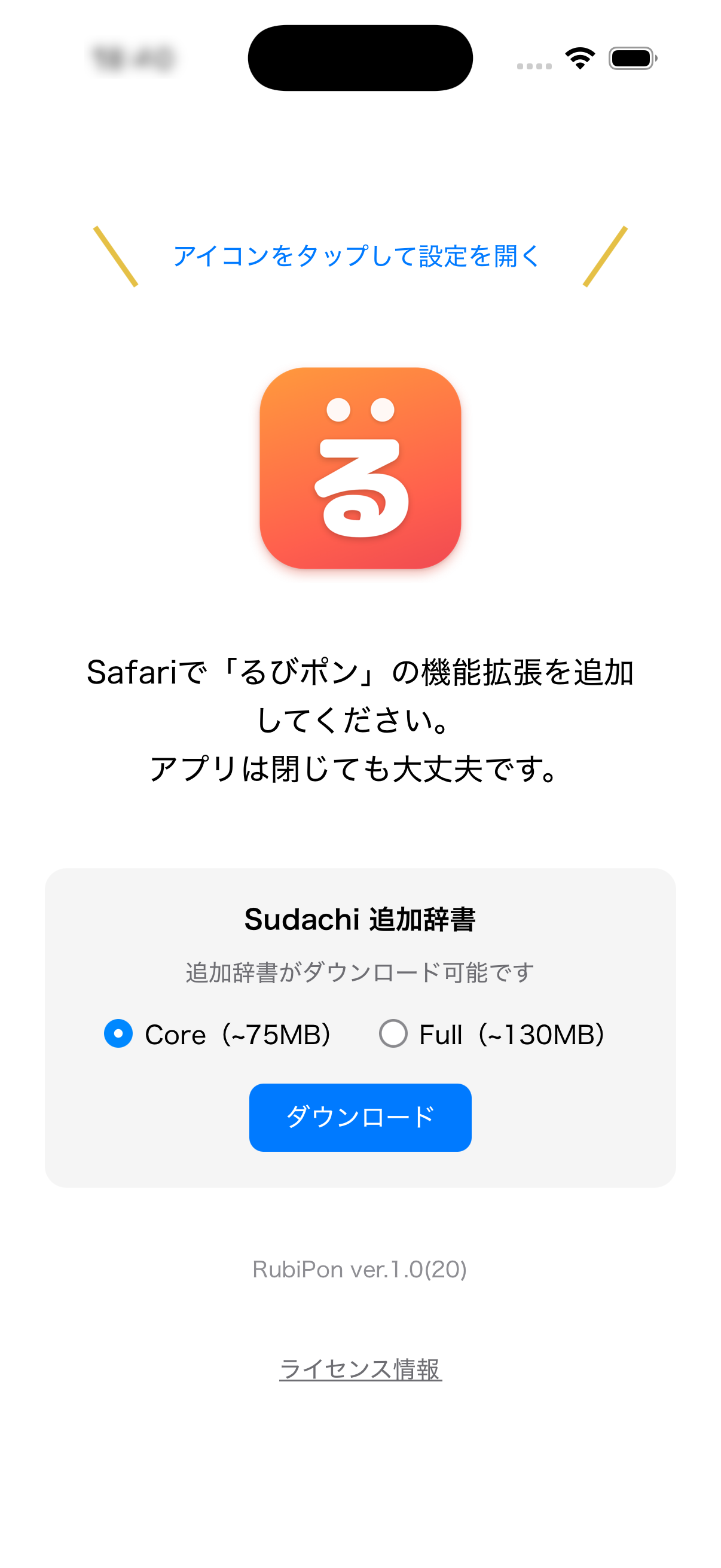 るびポン screenshot 2