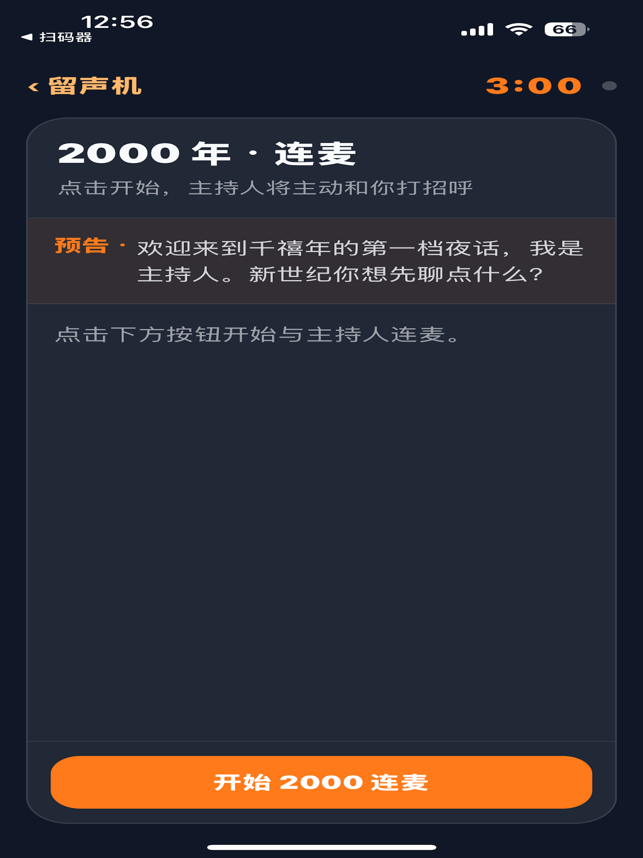 时光留声机 screenshot 4