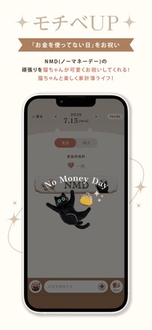 デイリー家計簿 -簡単で続く！かわいい猫の家計簿(かけいぼ) screenshot 8