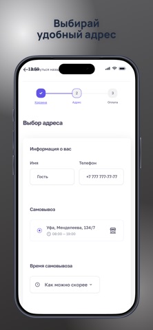 Хорош Готовить Уфа screenshot