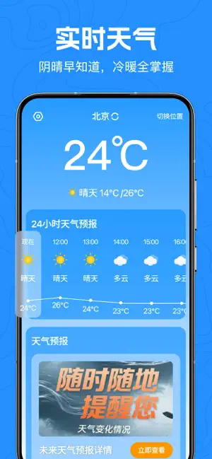 易导航 - 精准定位&卫星导航&智能语音导游 iPhone screenshot 4